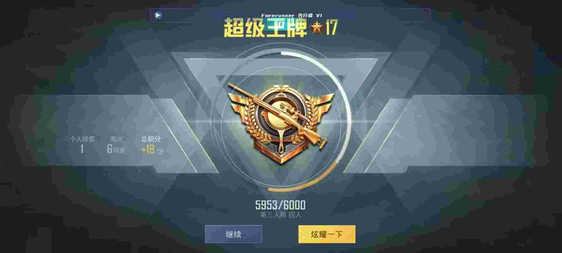 和平精英鸡腿辅助自瞄 - 和平精英老撕鸡碰到外挂辅助预览图